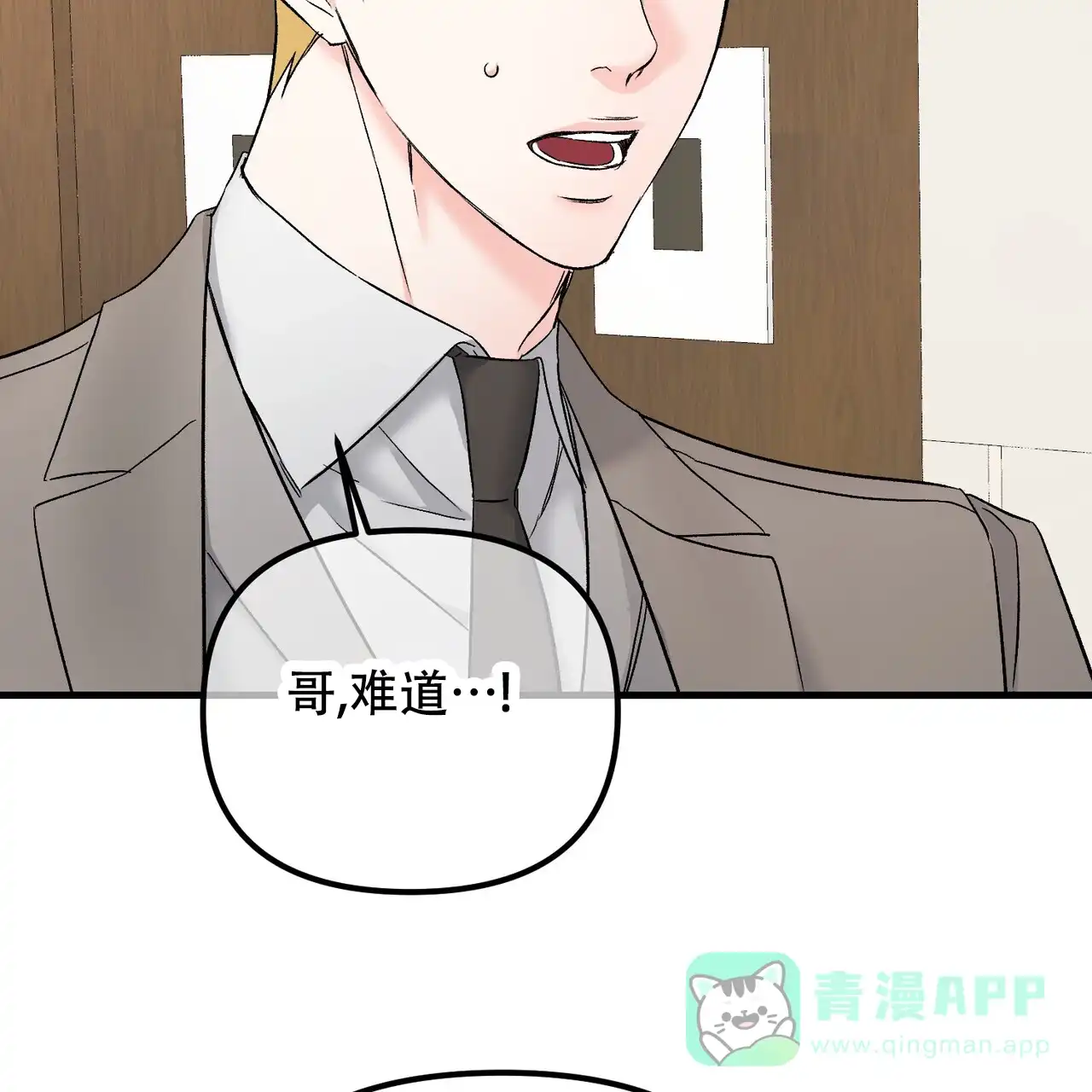《隐形轨迹》第136话 第46页