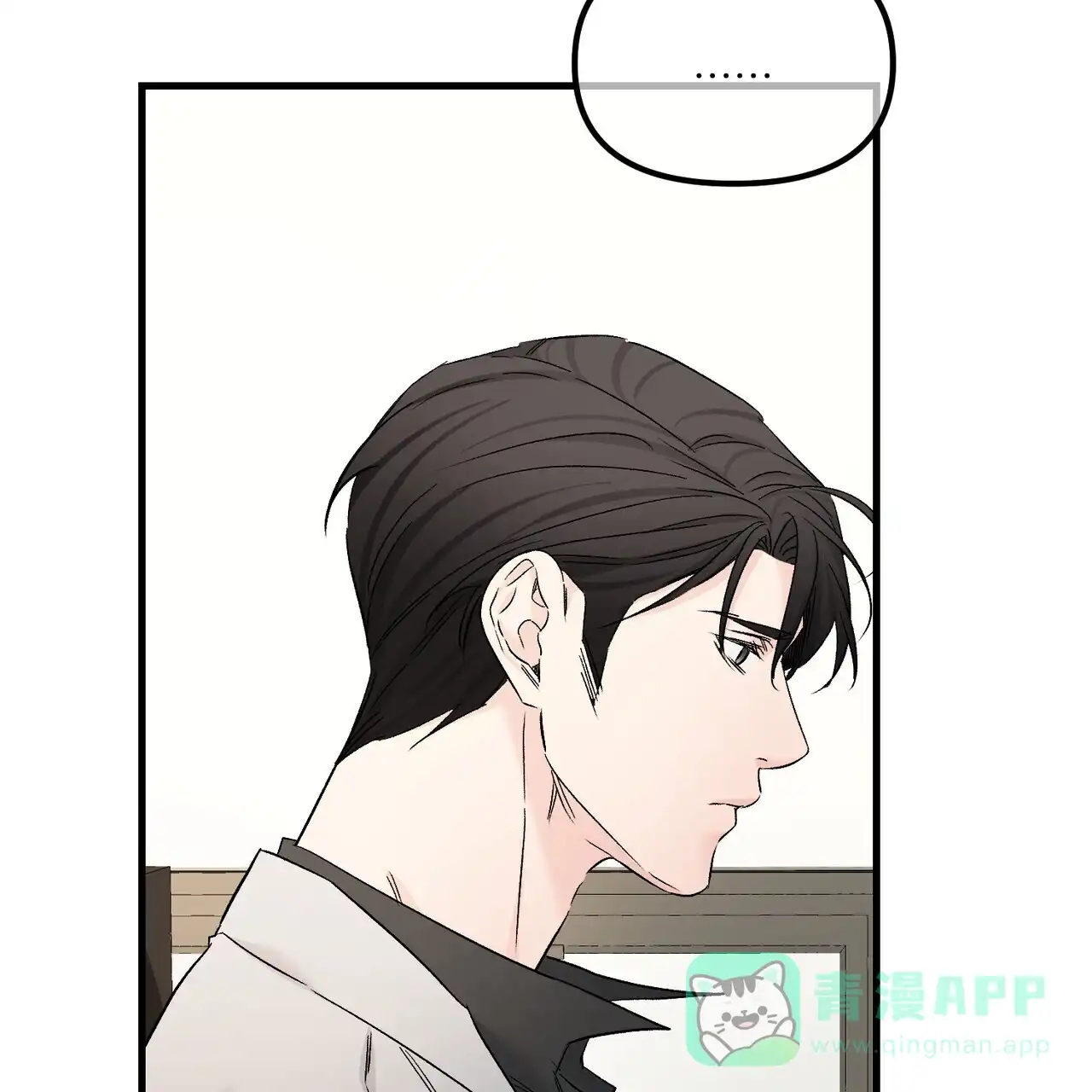 《隐形轨迹》第136话 第31页