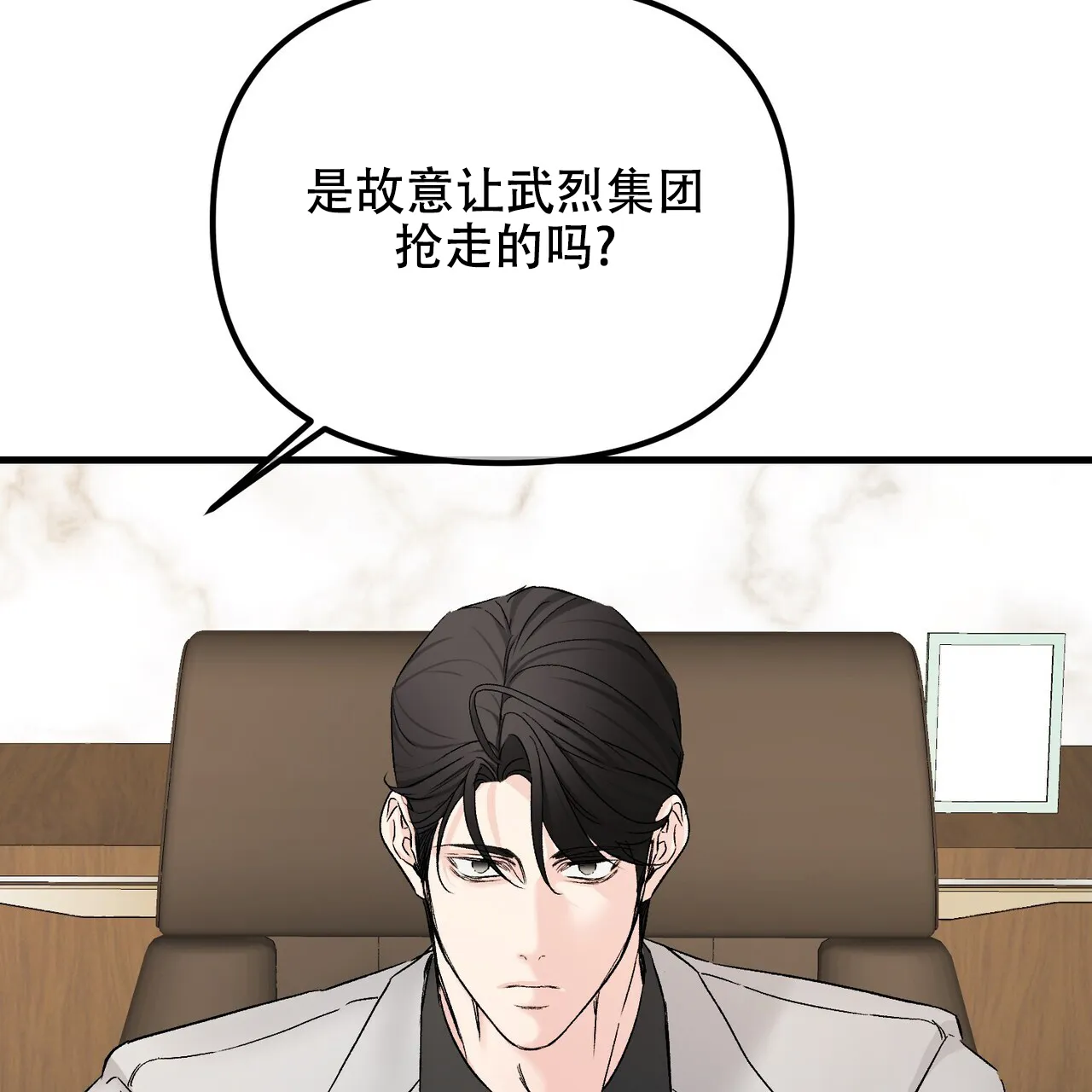 《隐形轨迹》第136话 第47页
