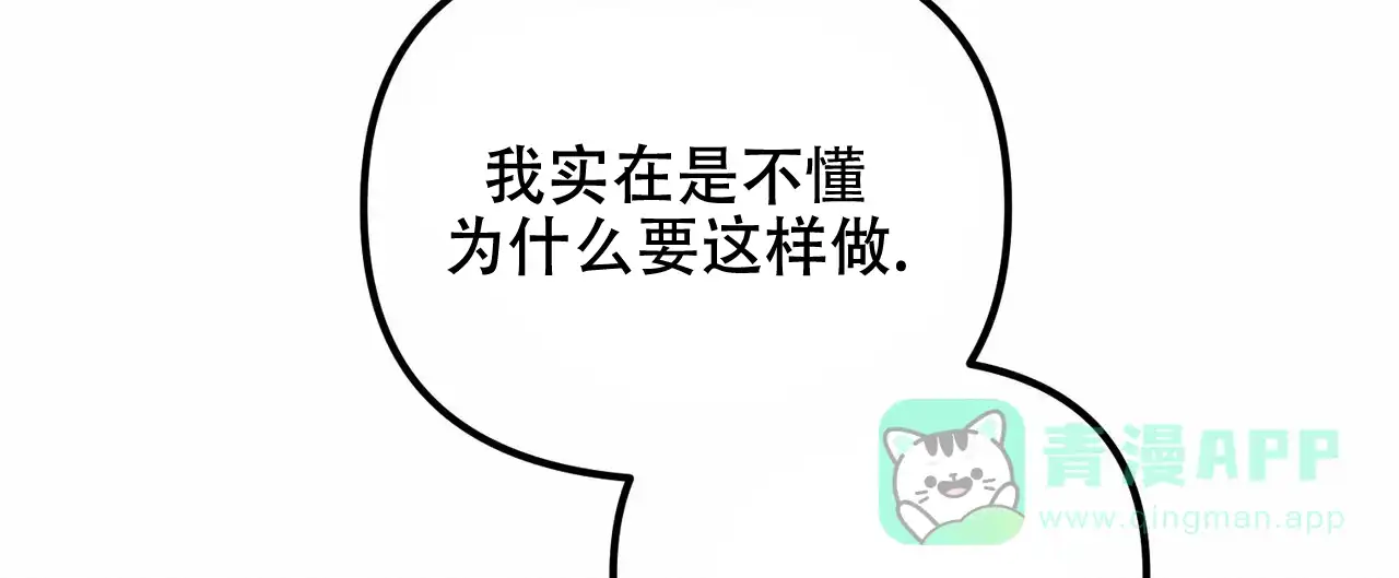 《隐形轨迹》第136话 第36页