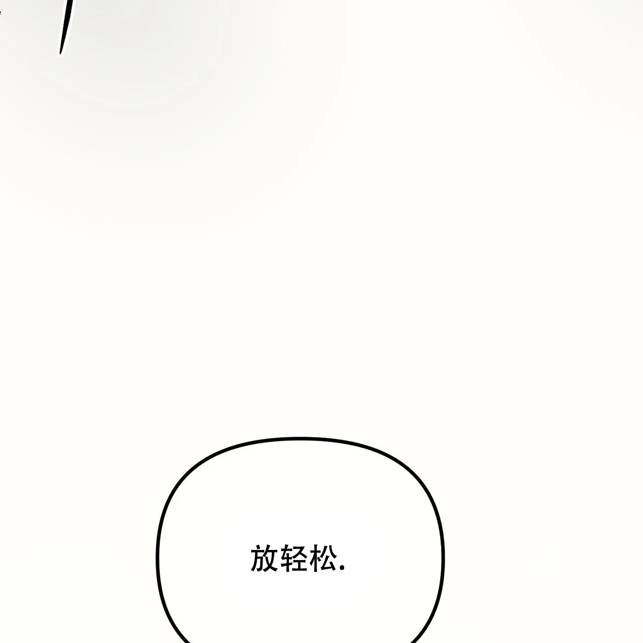 《隐形轨迹》第137话 第38页