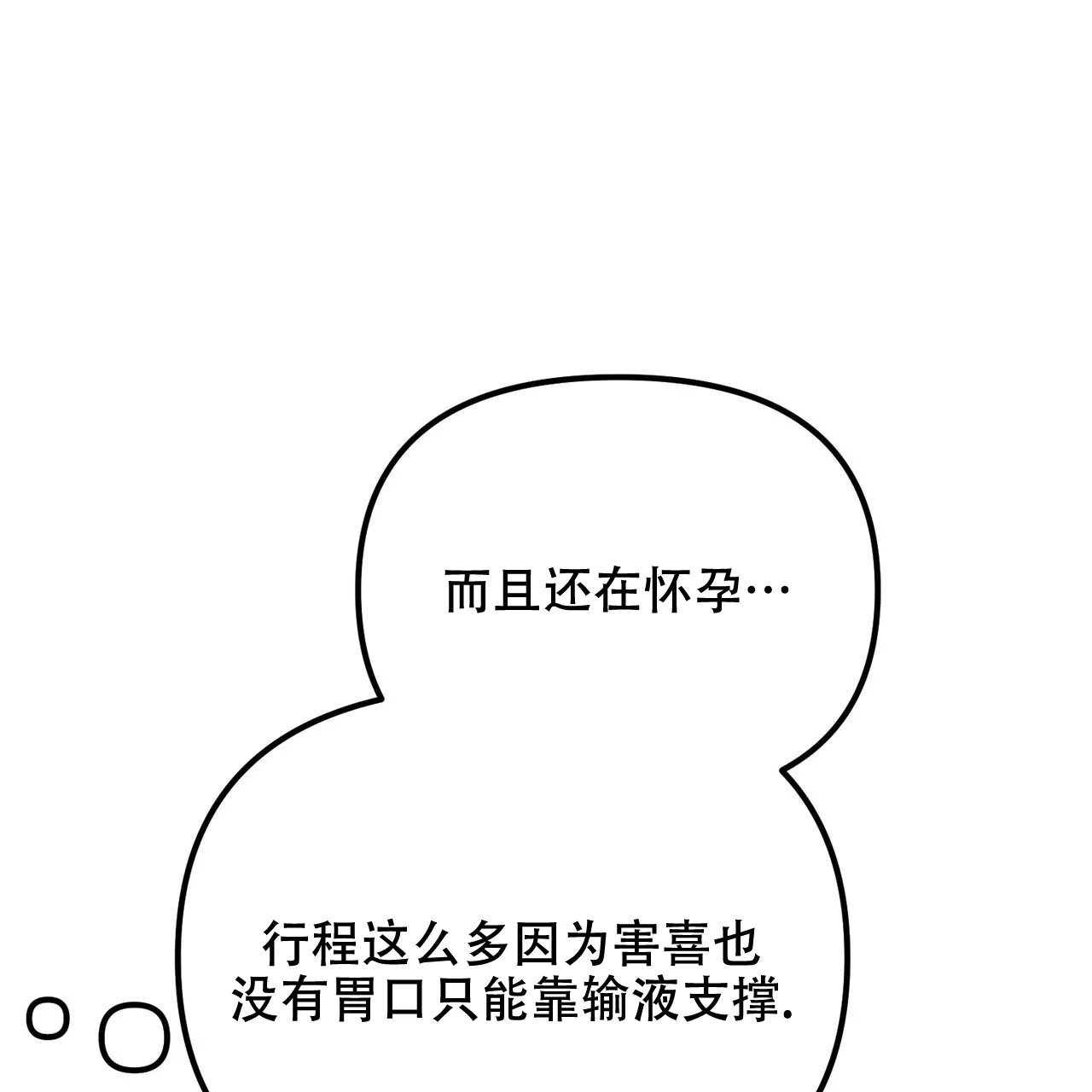 《隐形轨迹》第137话 第47页
