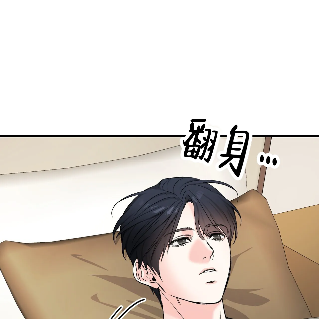 《隐形轨迹》第137话 第32页