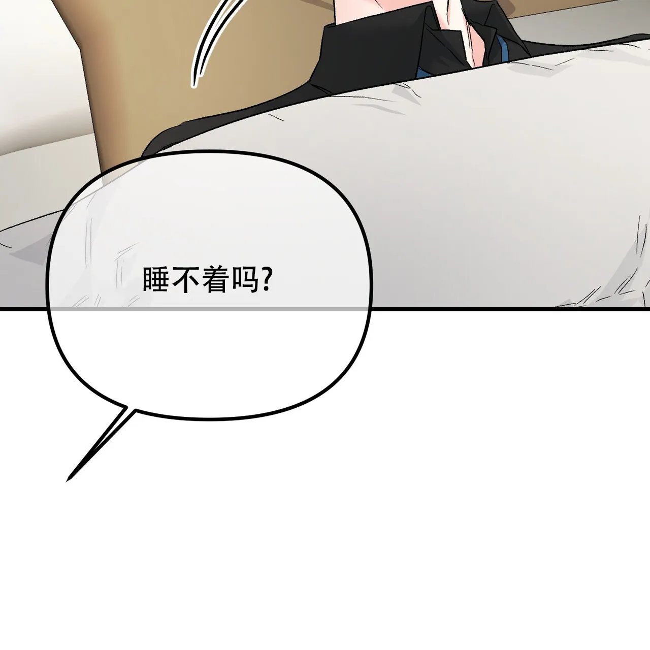 《隐形轨迹》第137话 第33页