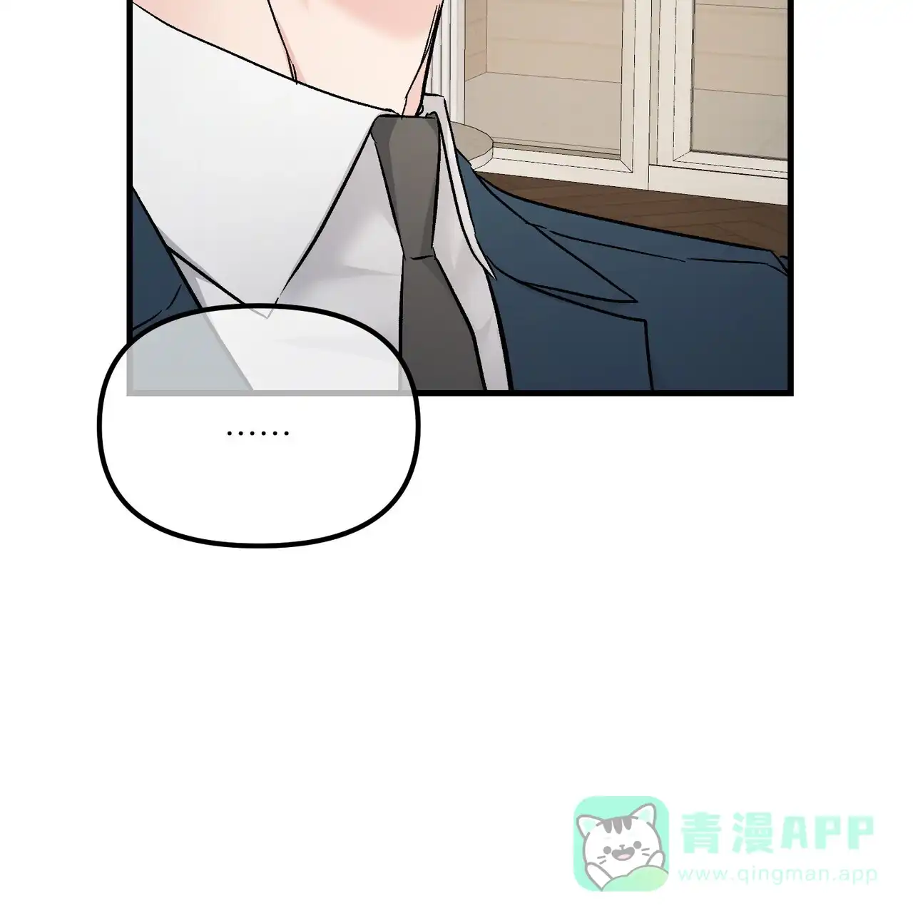 《隐形轨迹》第137话 第36页