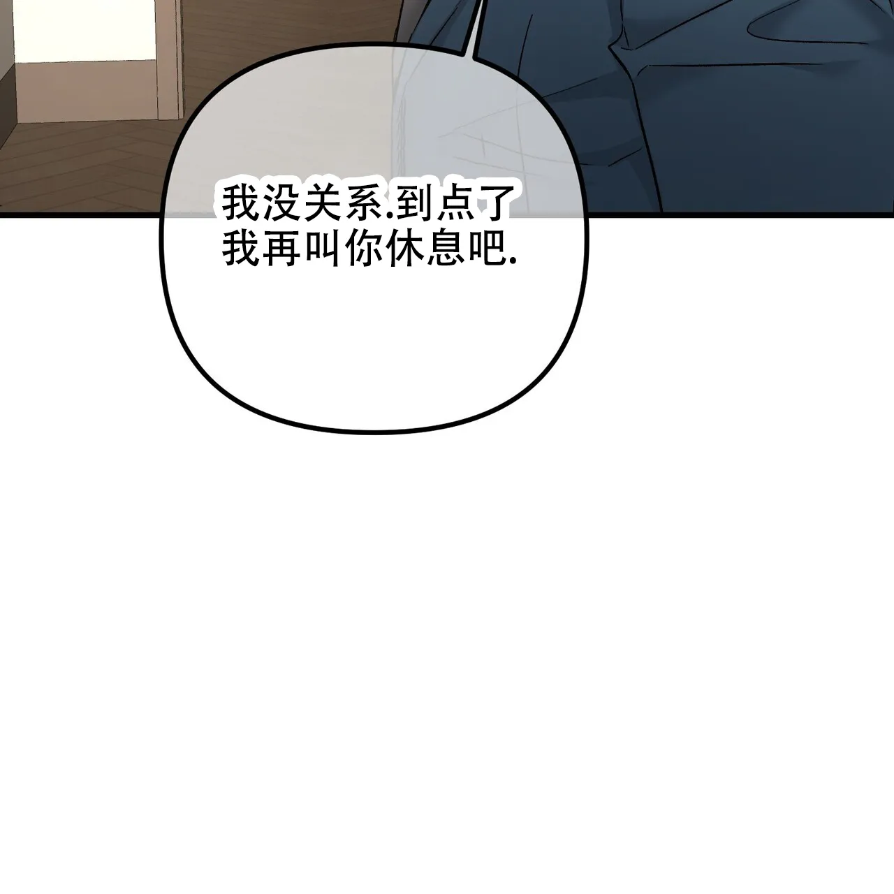 《隐形轨迹》第137话 第27页