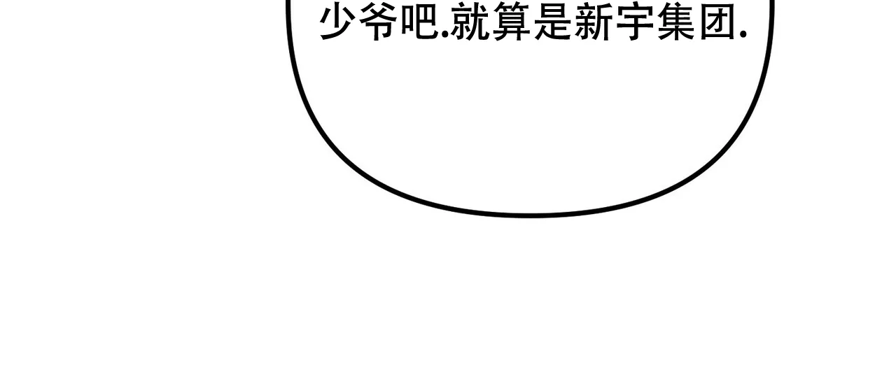 《隐形轨迹》第137话 第57页
