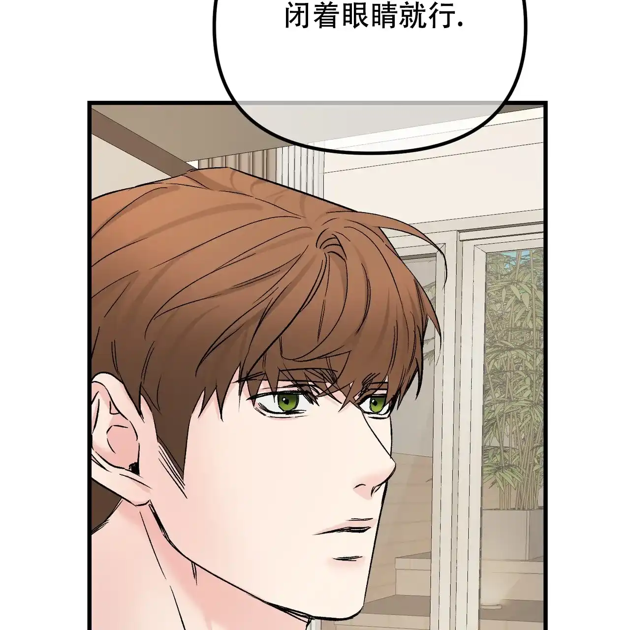 《隐形轨迹》第137话 第35页