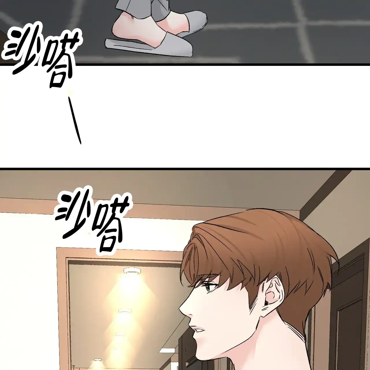《隐形轨迹》第137话 第25页