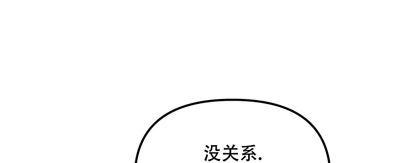 《隐形轨迹》第137话 第34页