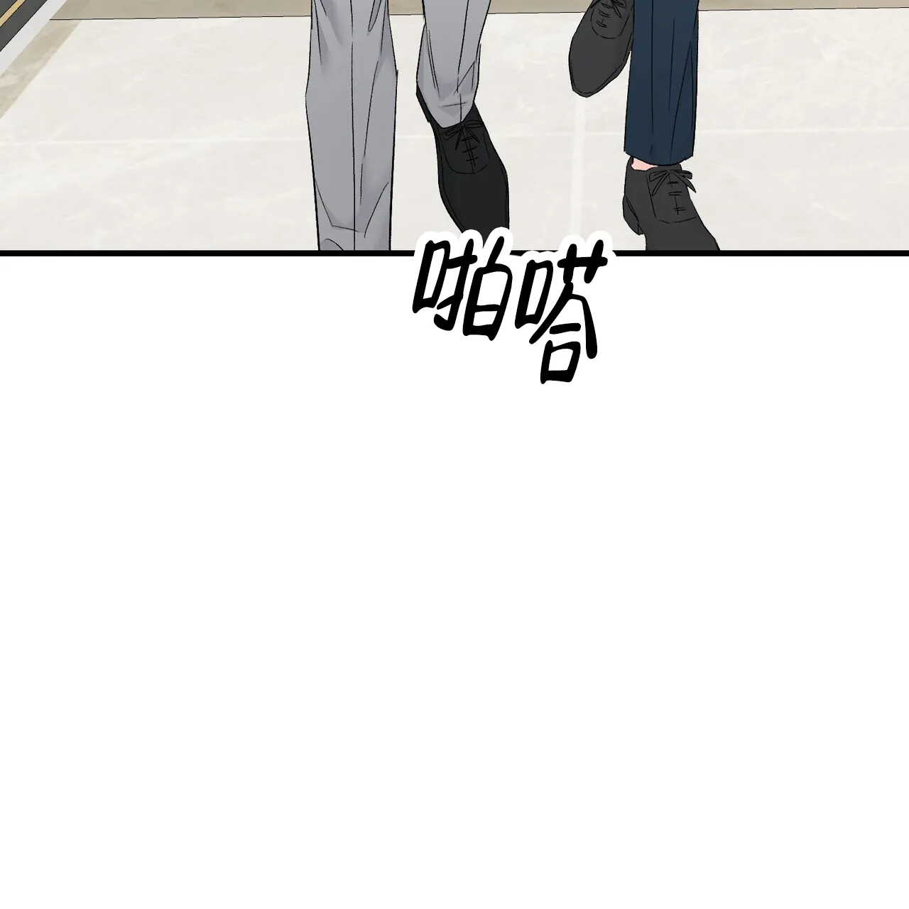 《隐形轨迹》第137话 第19页