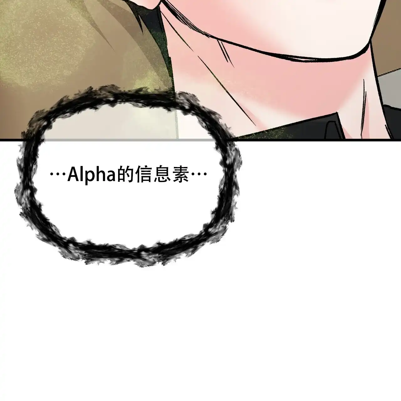 《隐形轨迹》第137话 第43页