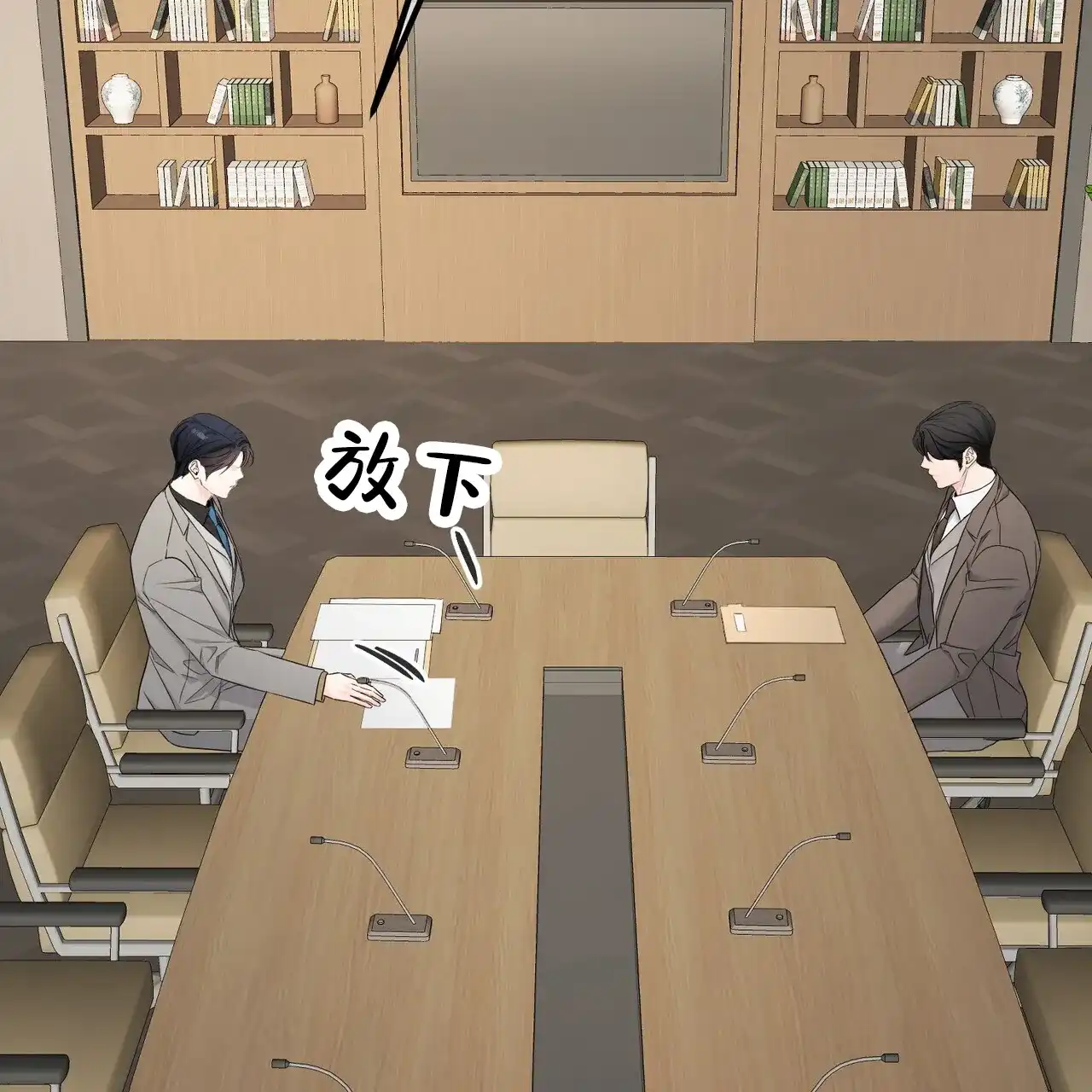 《隐形轨迹》第138话 第33页