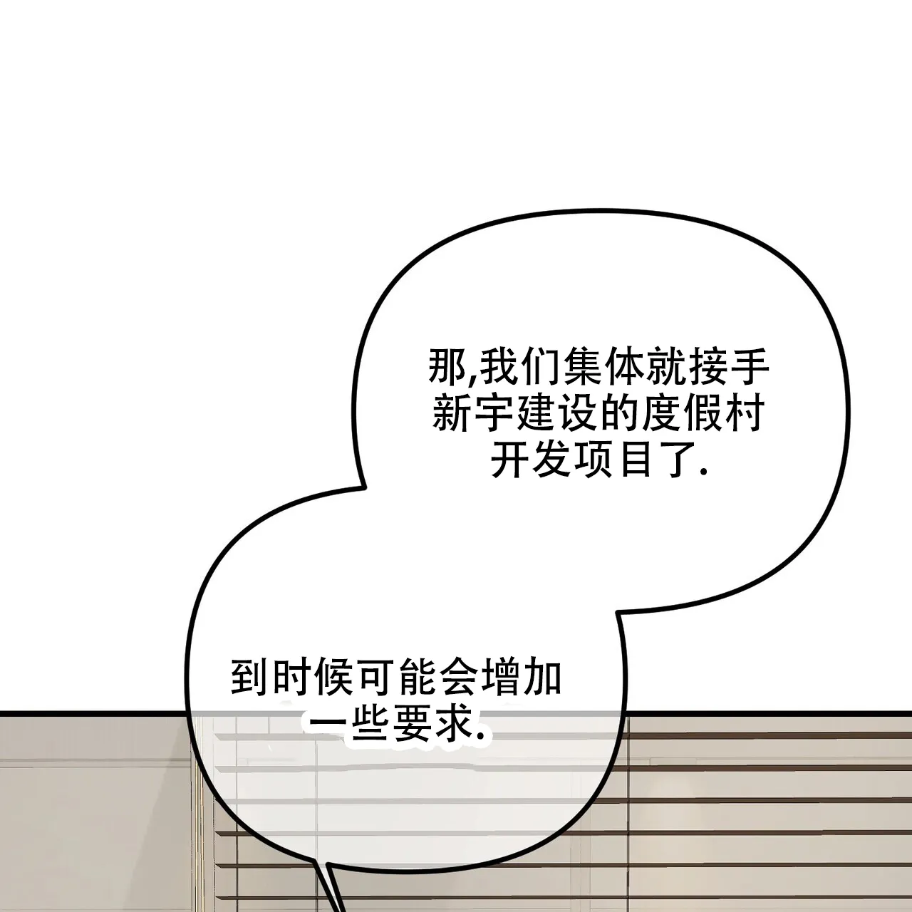 《隐形轨迹》第138话 第13页