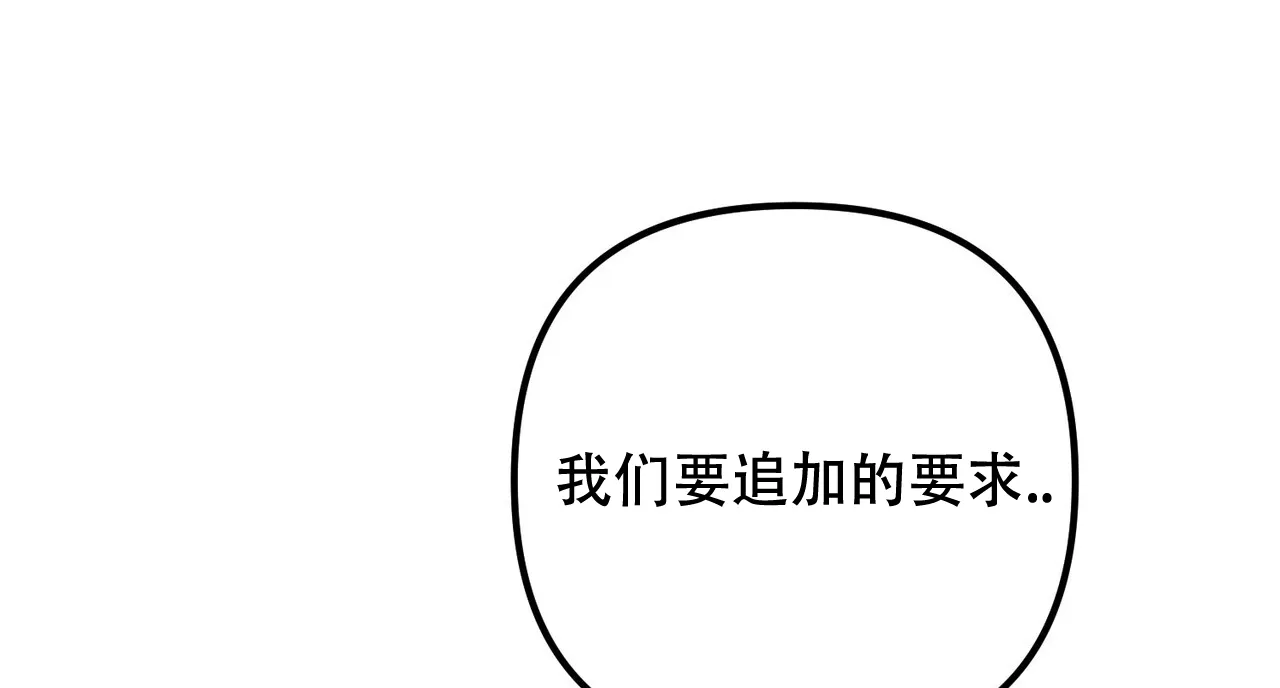 《隐形轨迹》第138话 第18页