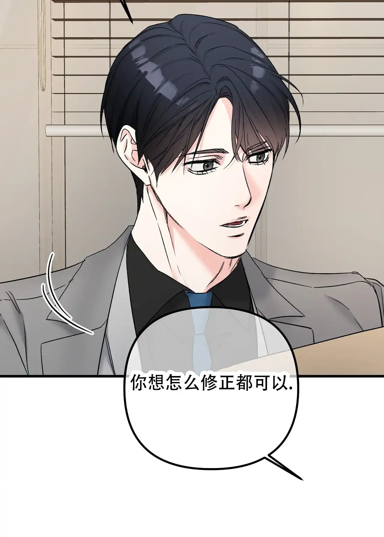 《隐形轨迹》第138话 第17页
