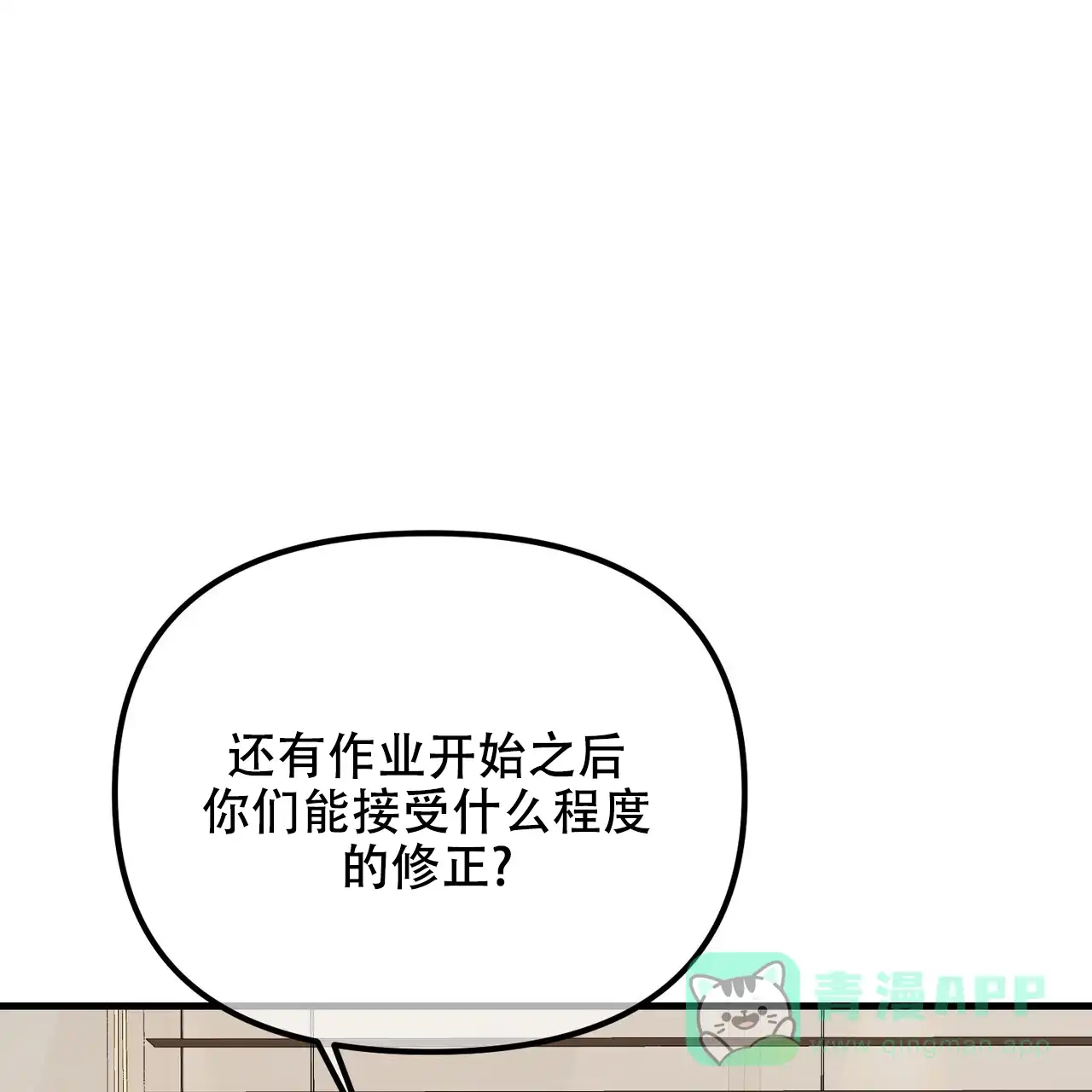 《隐形轨迹》第138话 第16页