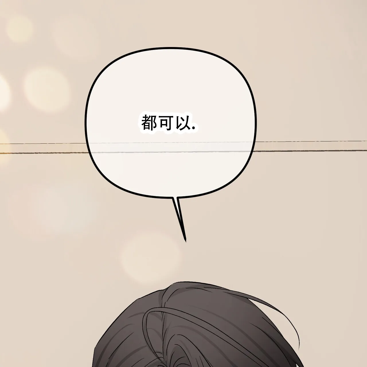 《隐形轨迹》第138话 第24页