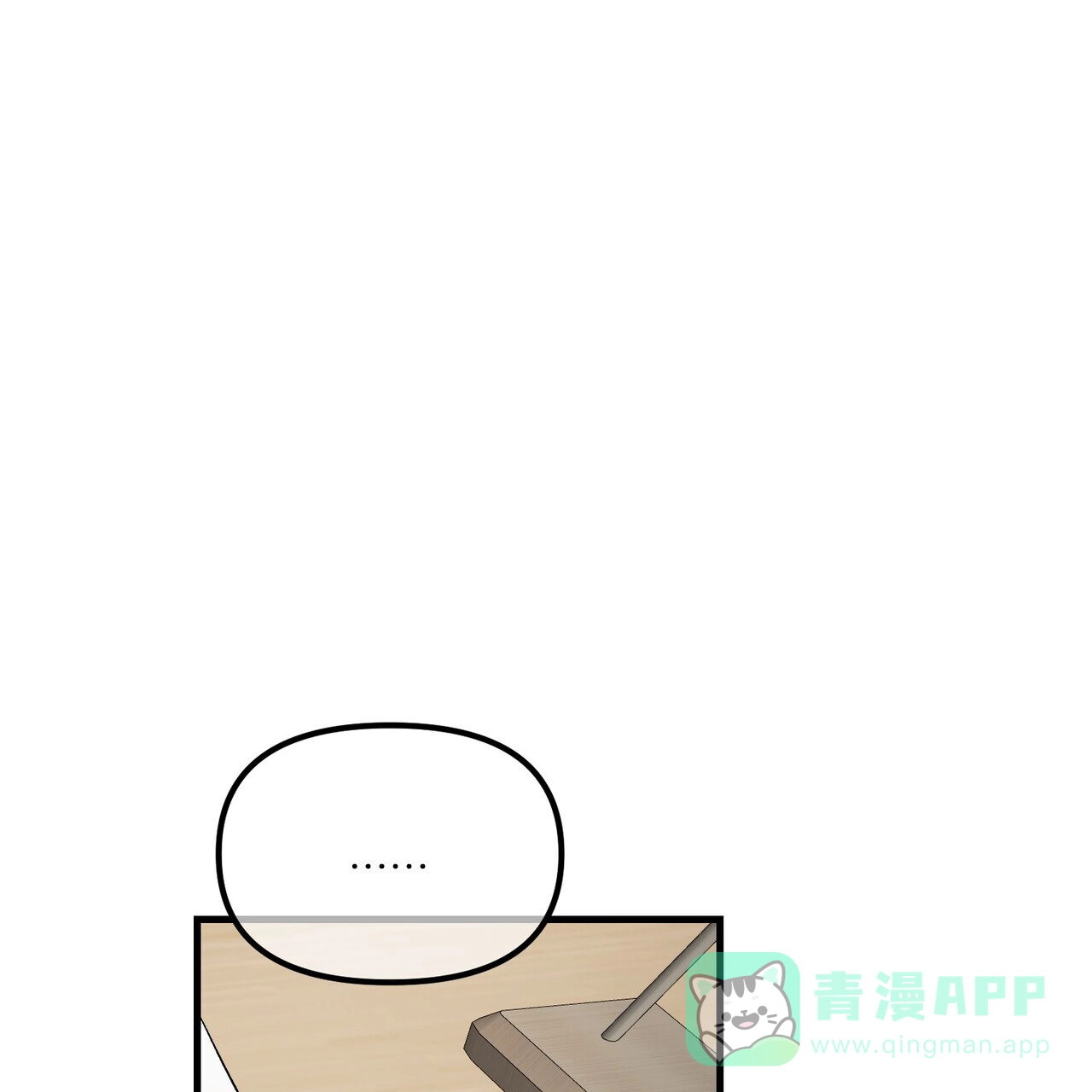 《隐形轨迹》第138话 第41页