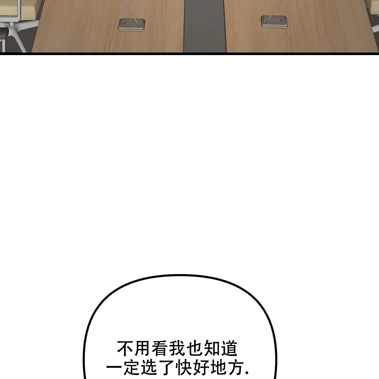 《隐形轨迹》第138话 第34页