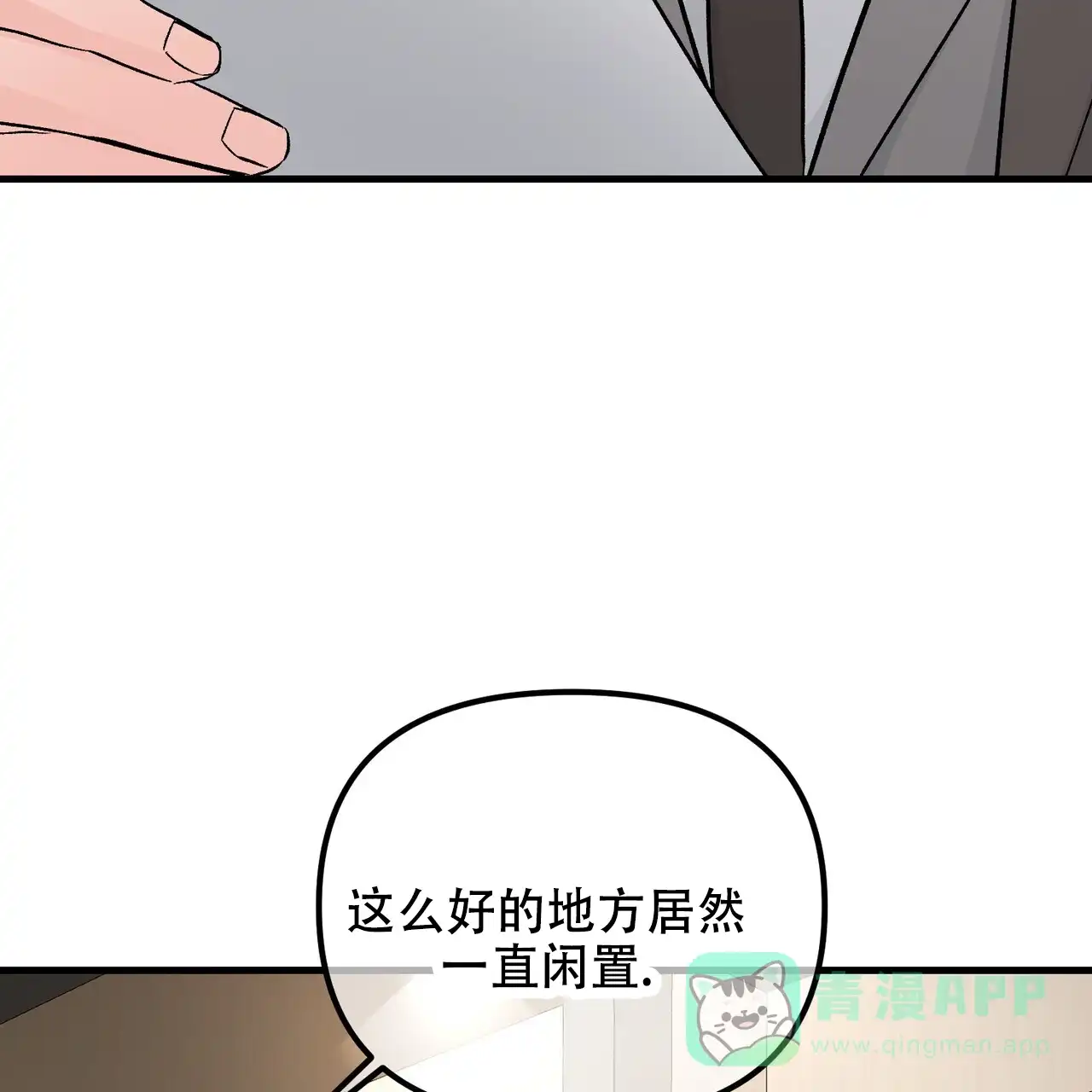 《隐形轨迹》第138话 第46页