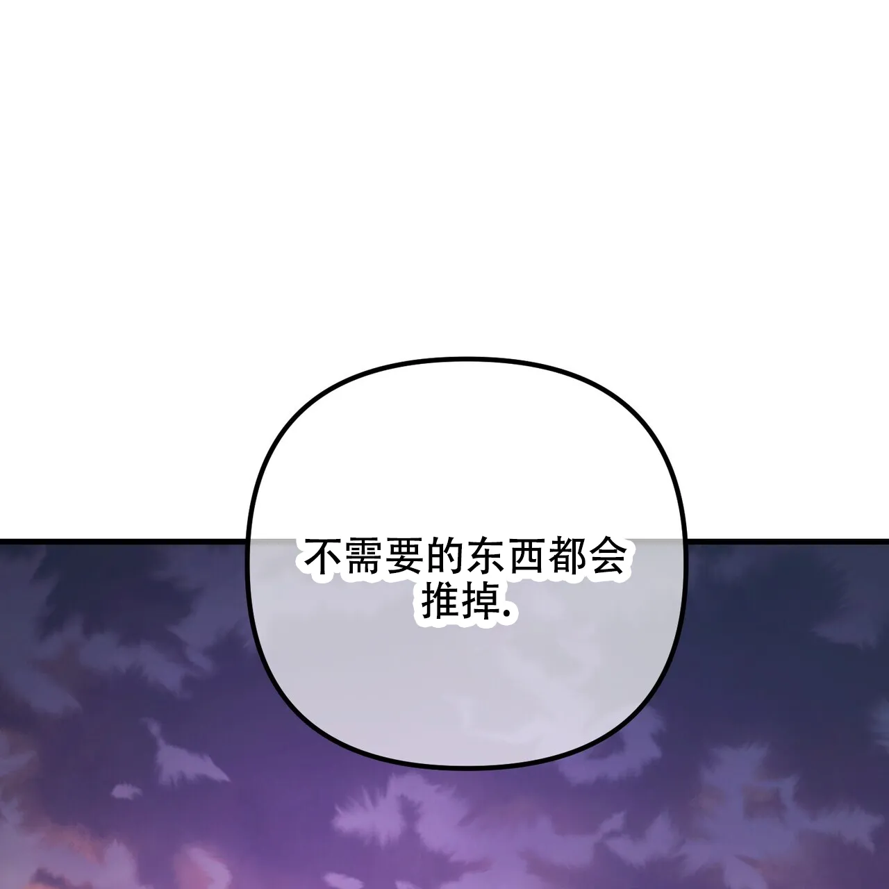 《隐形轨迹》第138话 第53页