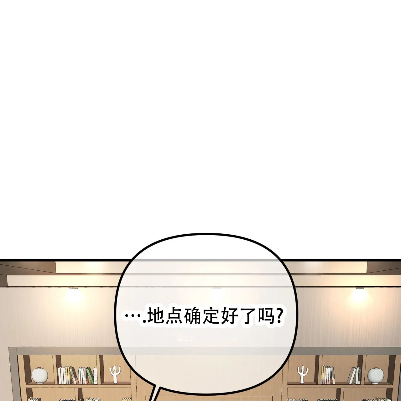 《隐形轨迹》第138话 第32页