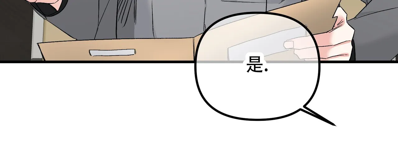《隐形轨迹》第138话 第15页