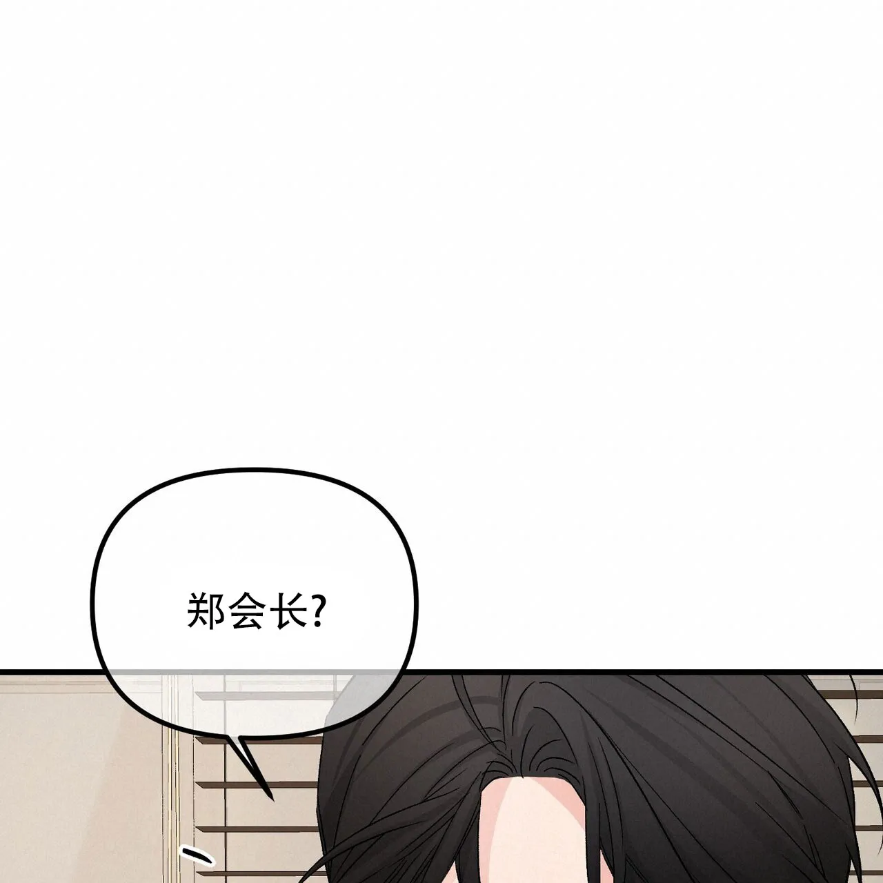 《隐形轨迹》第139话 第34页