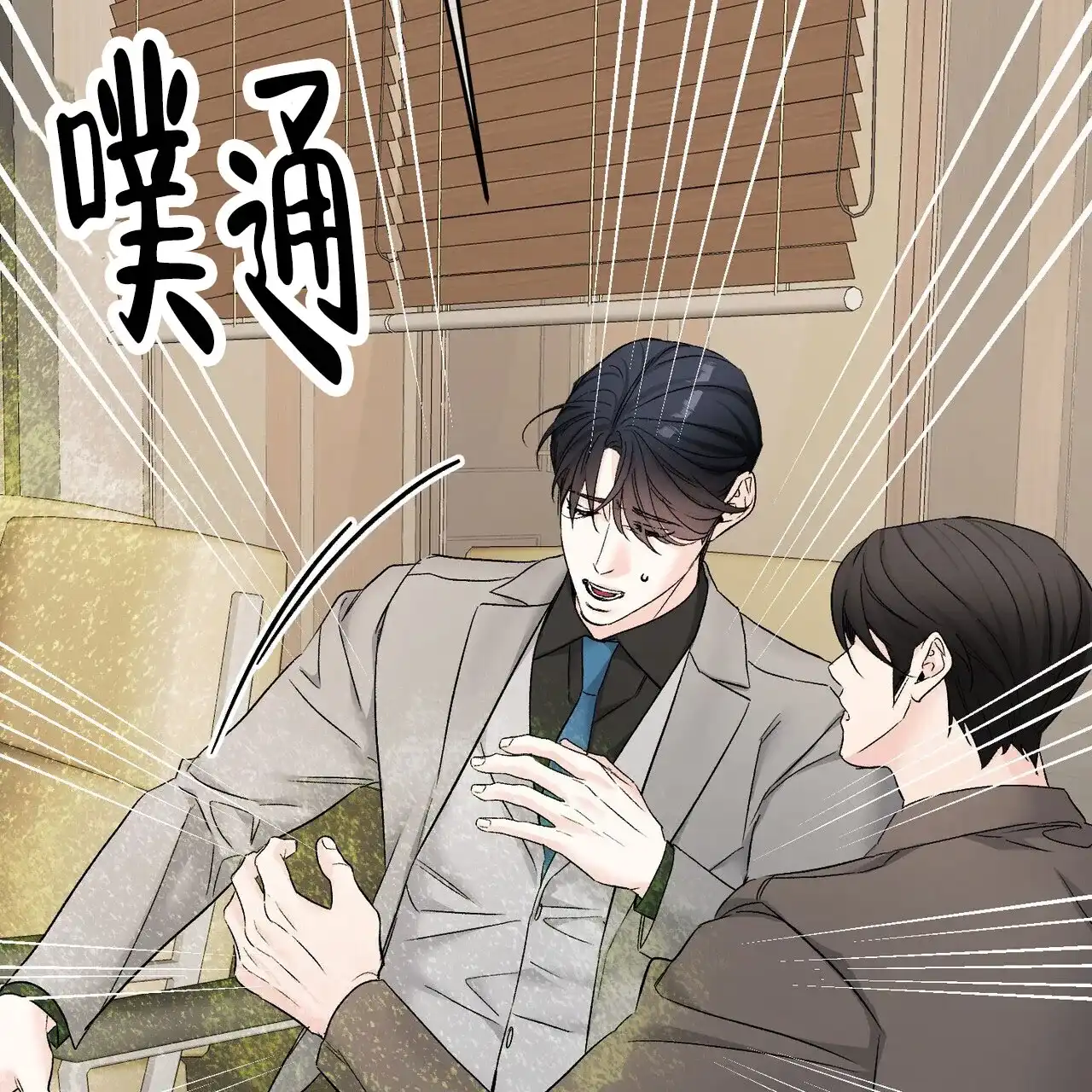 《隐形轨迹》第139话 第47页