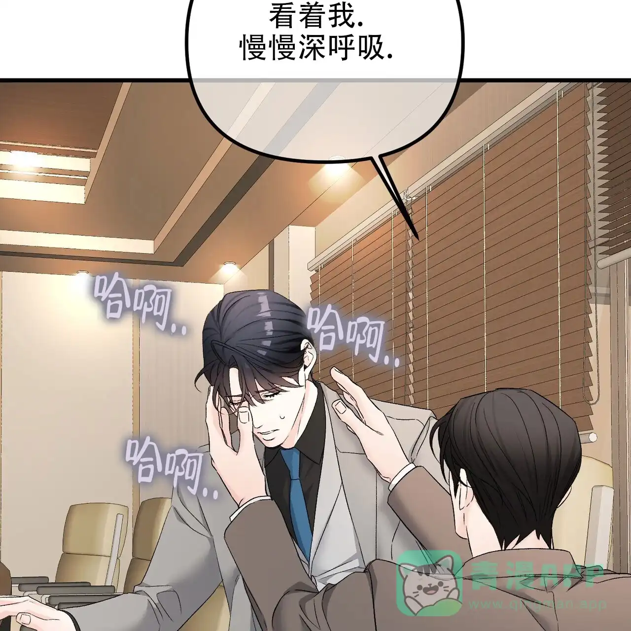 《隐形轨迹》第139话 第41页
