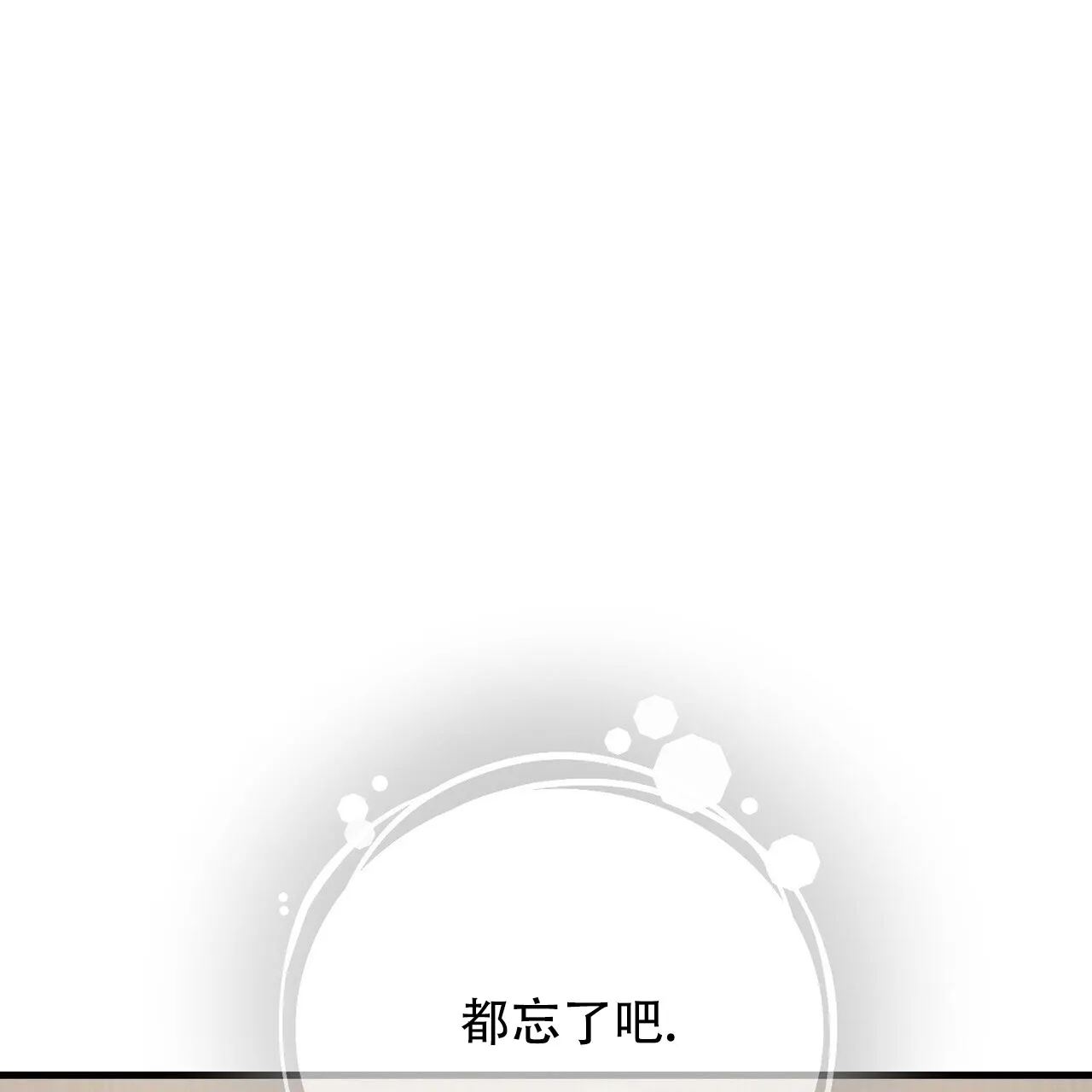 《隐形轨迹》第139话 第23页