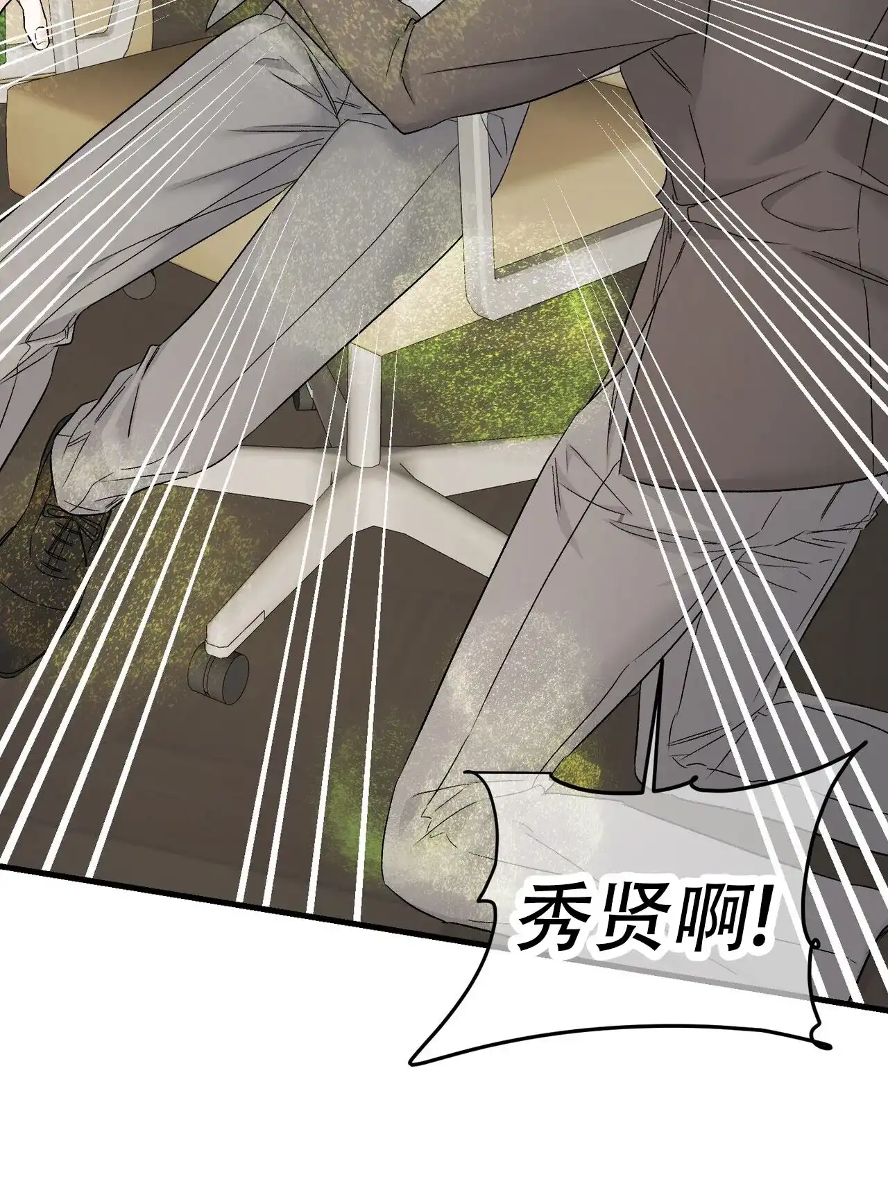 《隐形轨迹》第139话 第48页