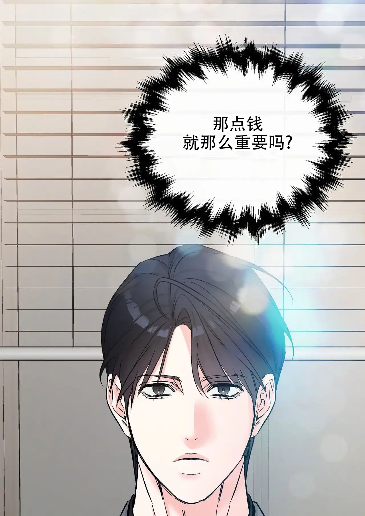 《隐形轨迹》第139话 第18页