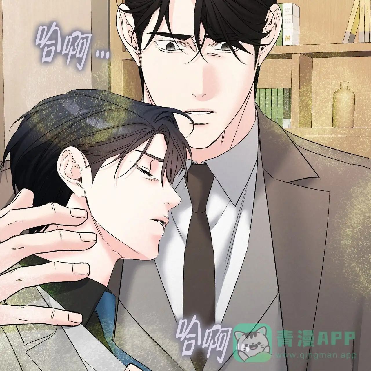 《隐形轨迹》第139话 第51页
