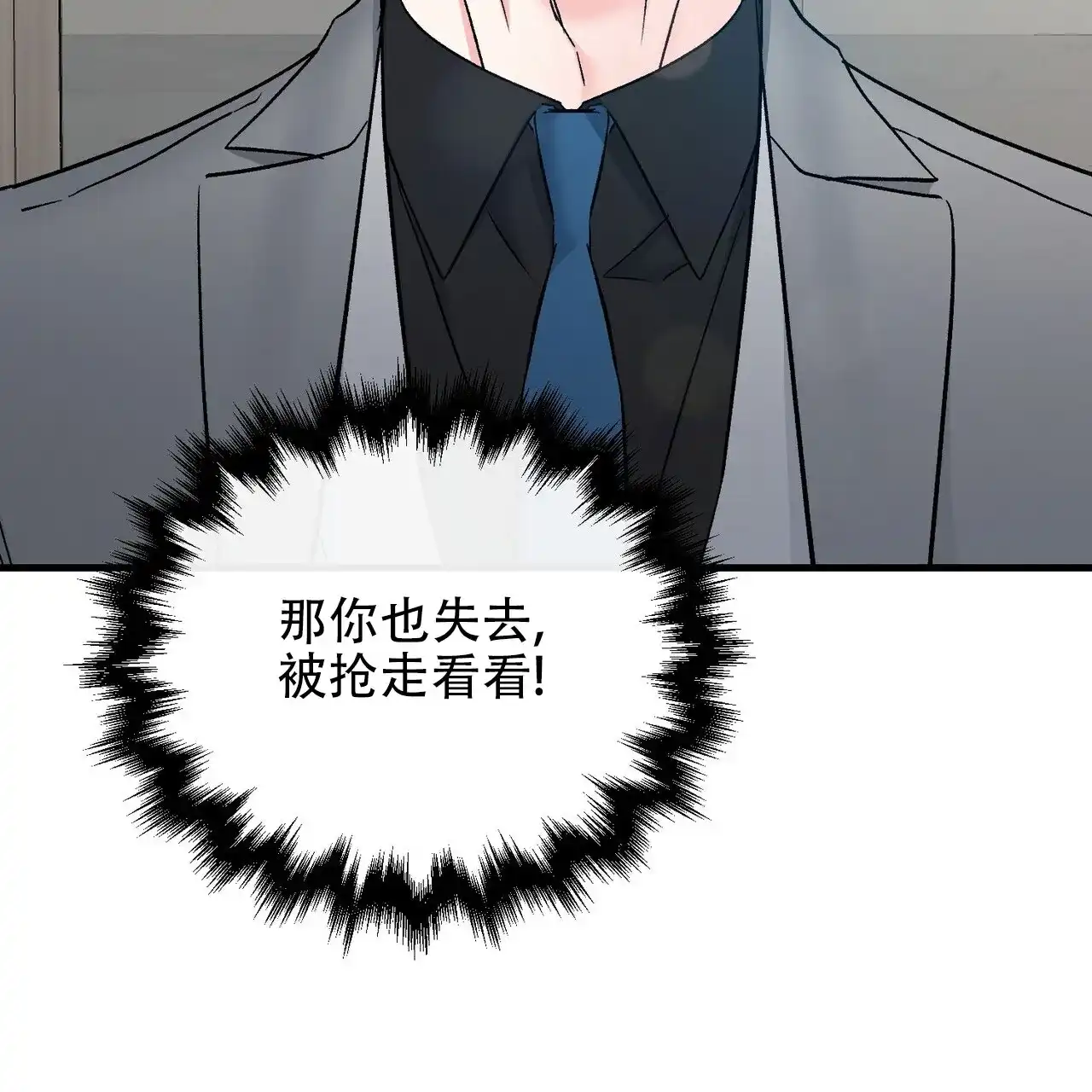 《隐形轨迹》第139话 第19页