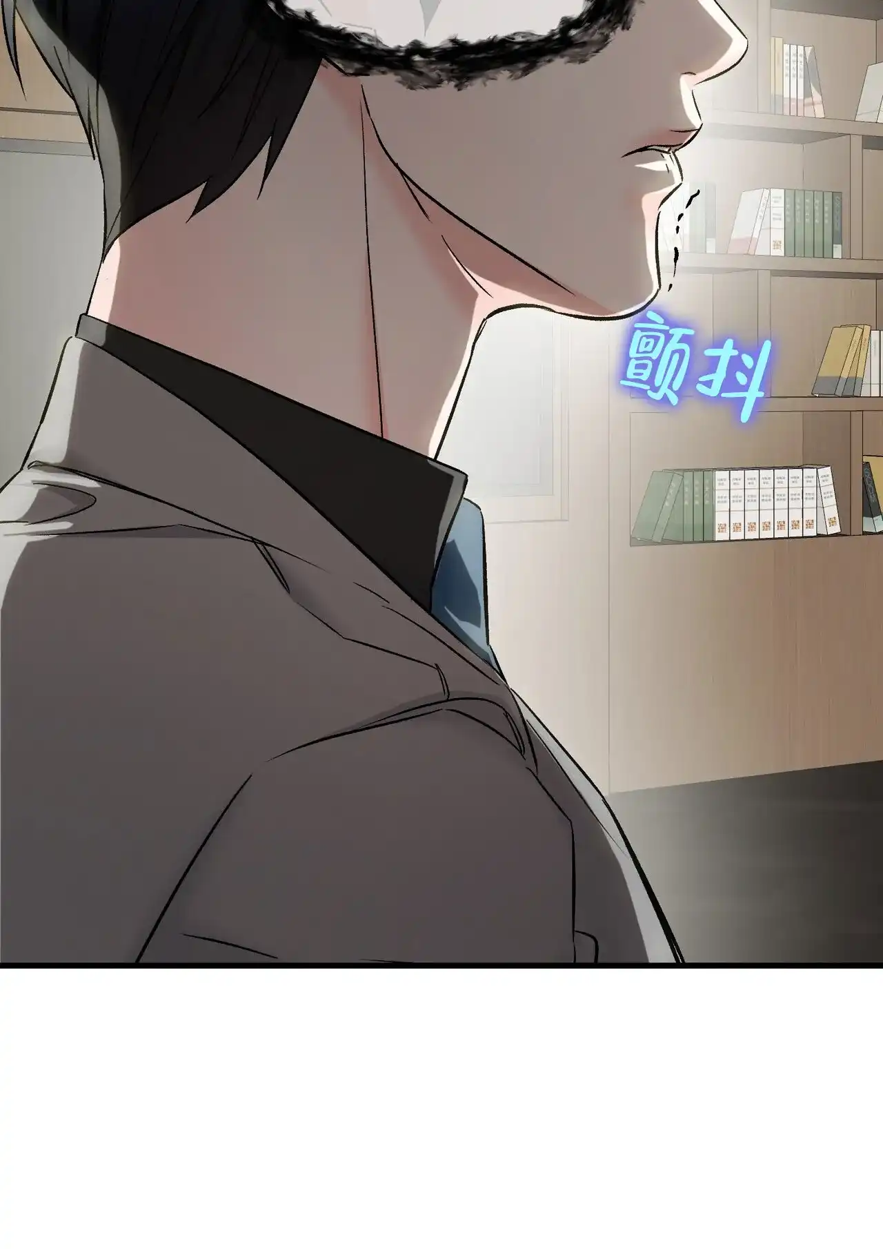《隐形轨迹》第139话 第12页