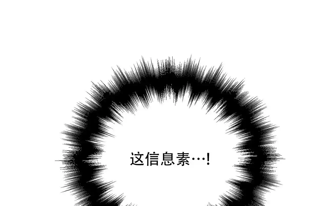 《隐形轨迹》第139话 第49页