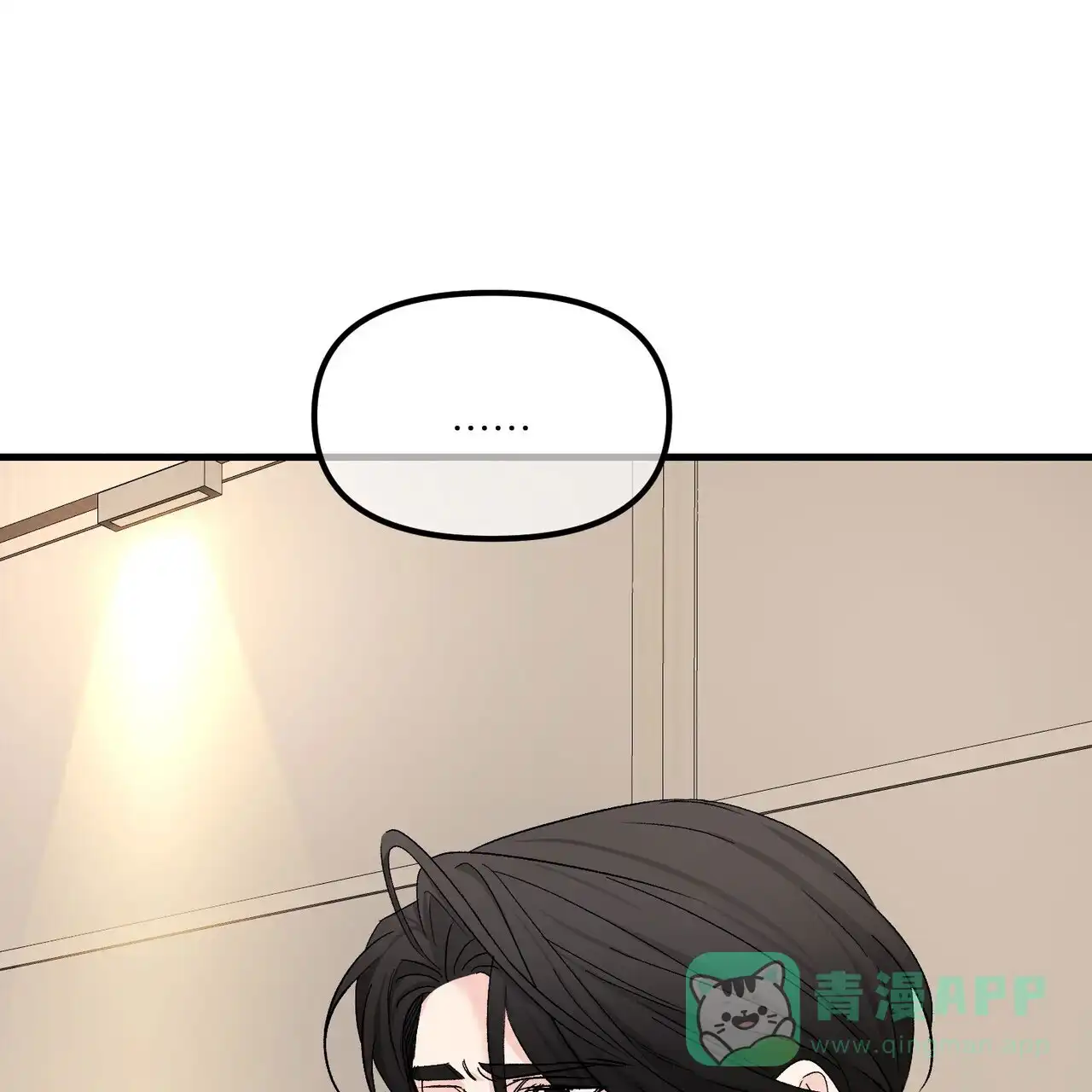 《隐形轨迹》第139话 第6页