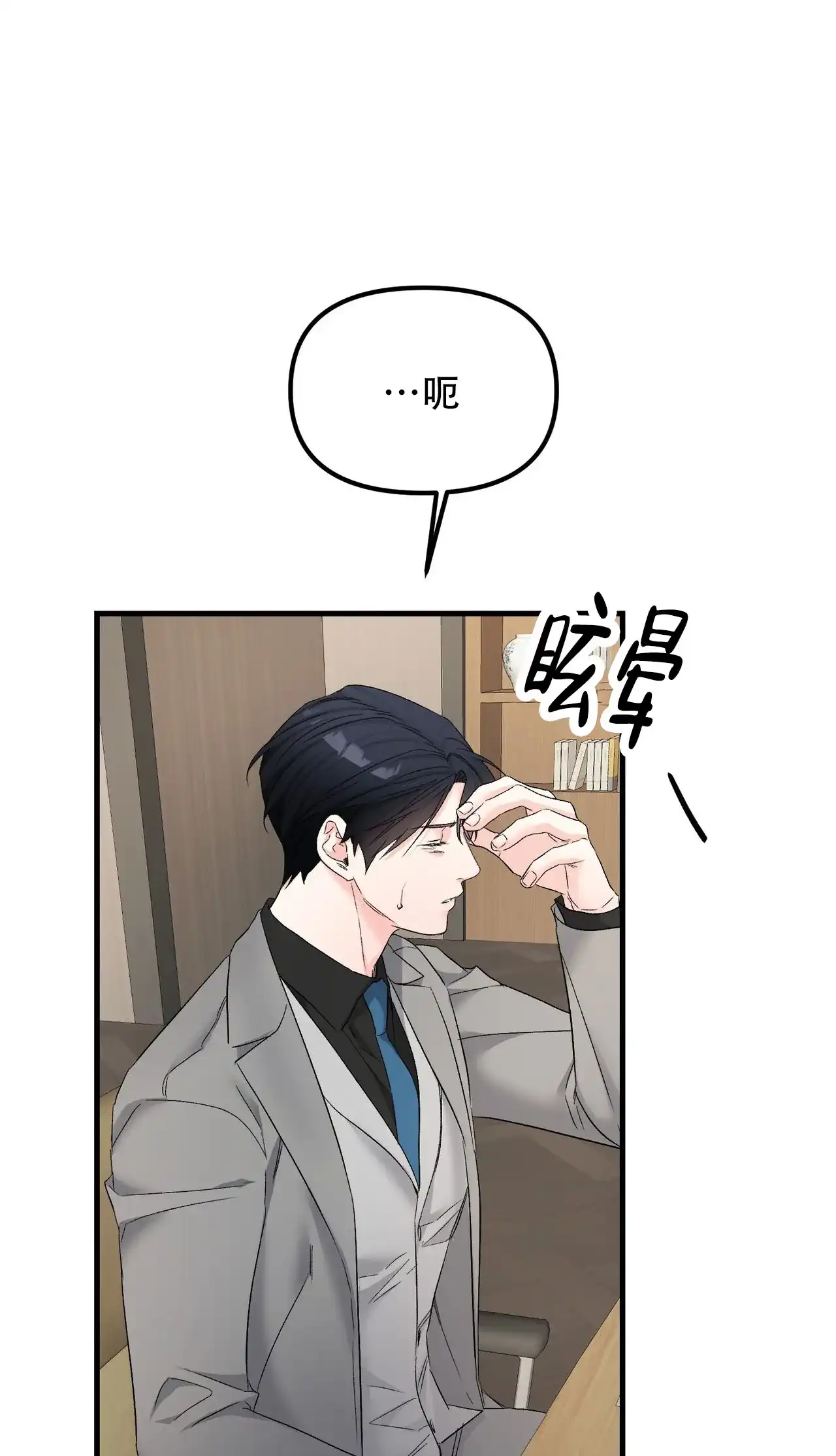 《隐形轨迹》第139话 第30页