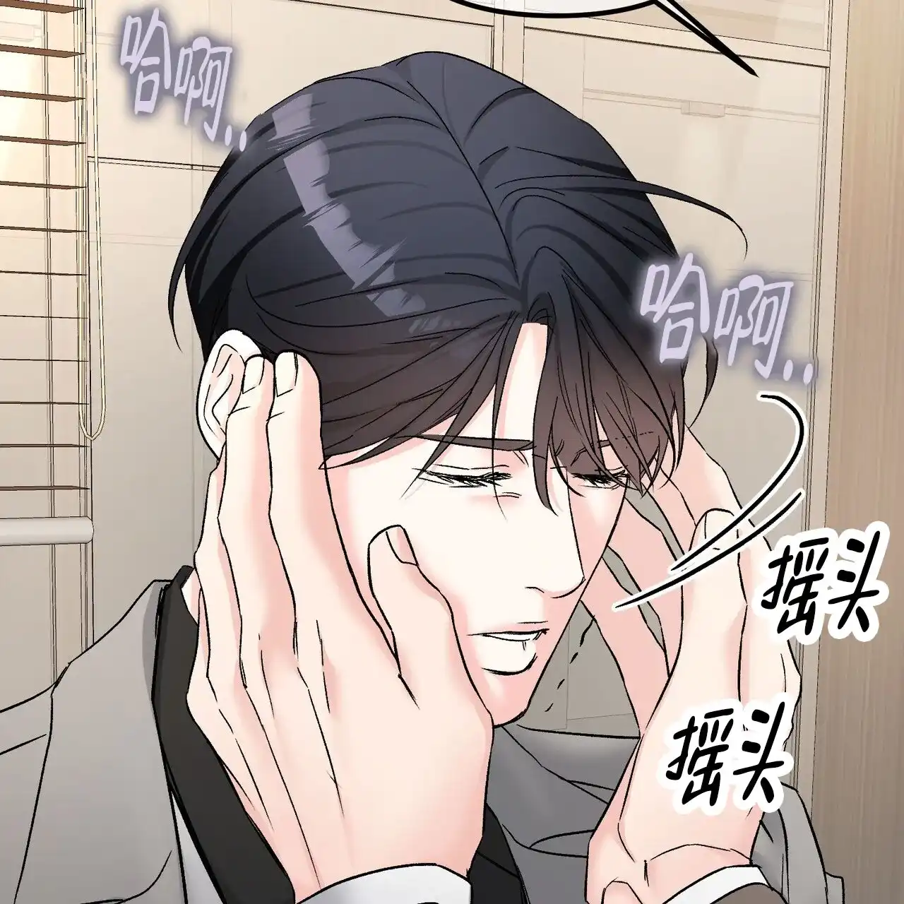 《隐形轨迹》第139话 第44页