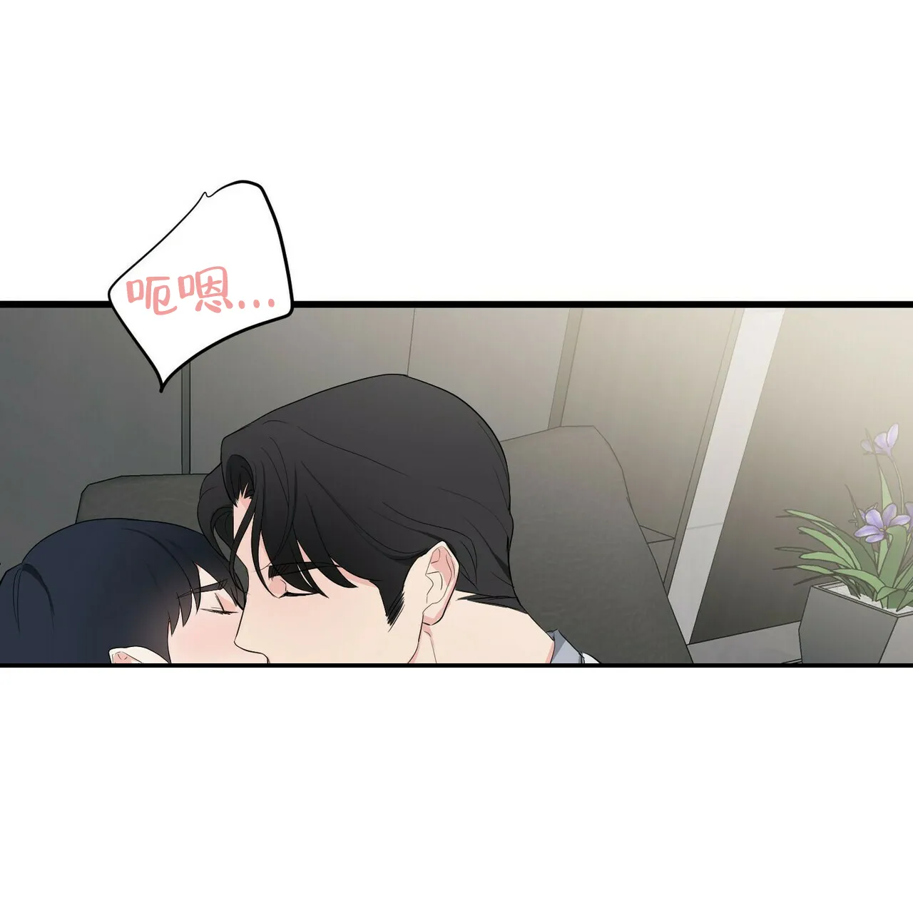 《隐形轨迹》第14话 第14页