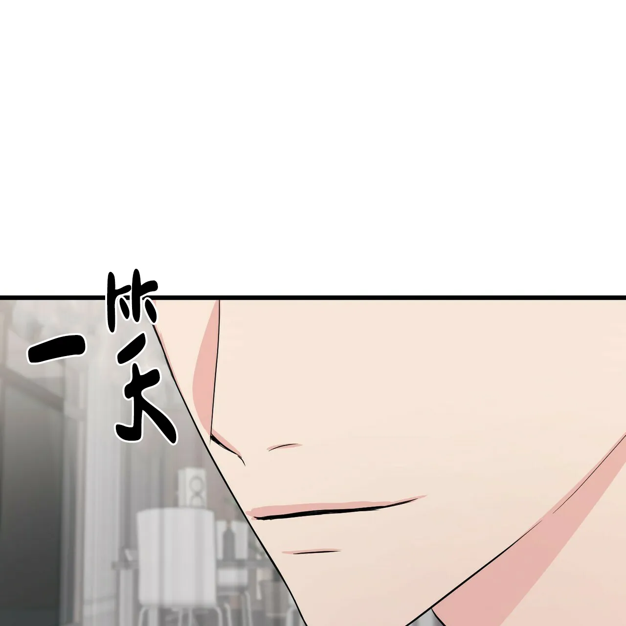 《隐形轨迹》第14话 第53页