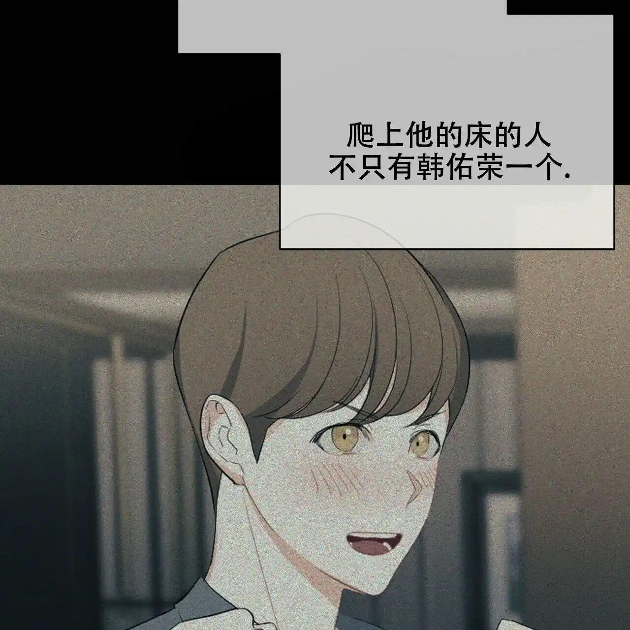 《隐形轨迹》第14话 第20页