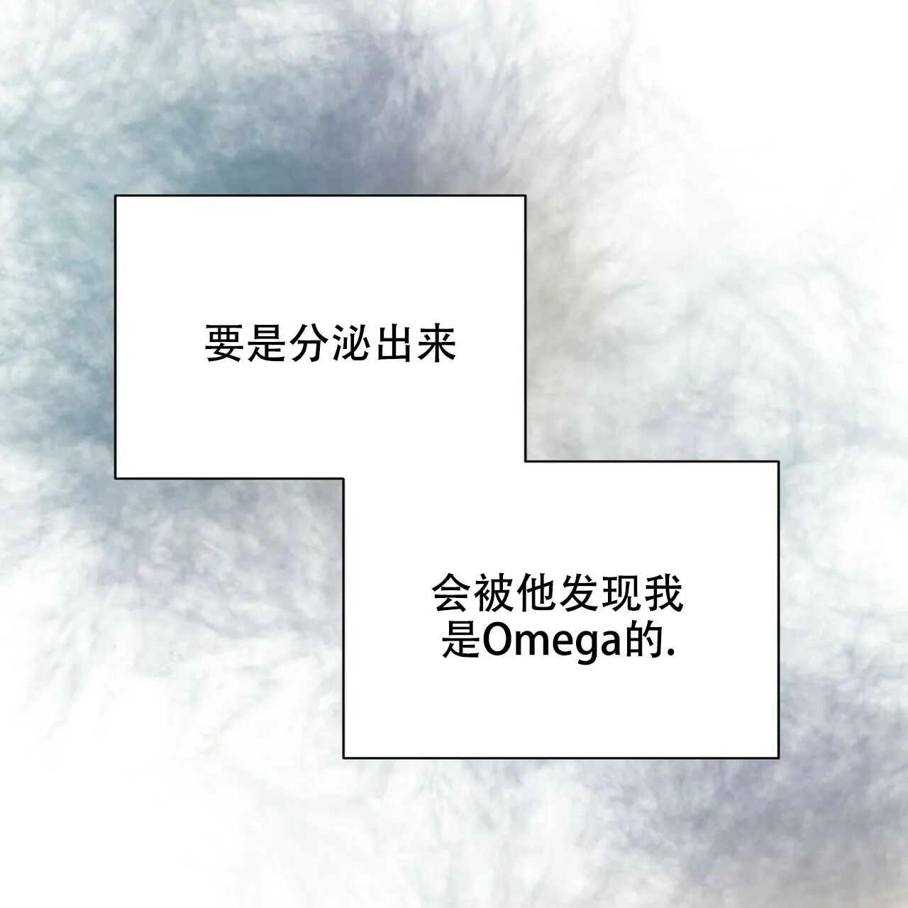 《隐形轨迹》第14话 第40页
