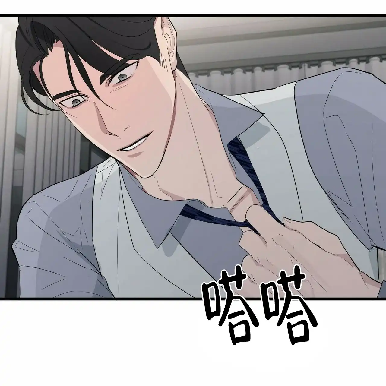 《隐形轨迹》第14话 第12页