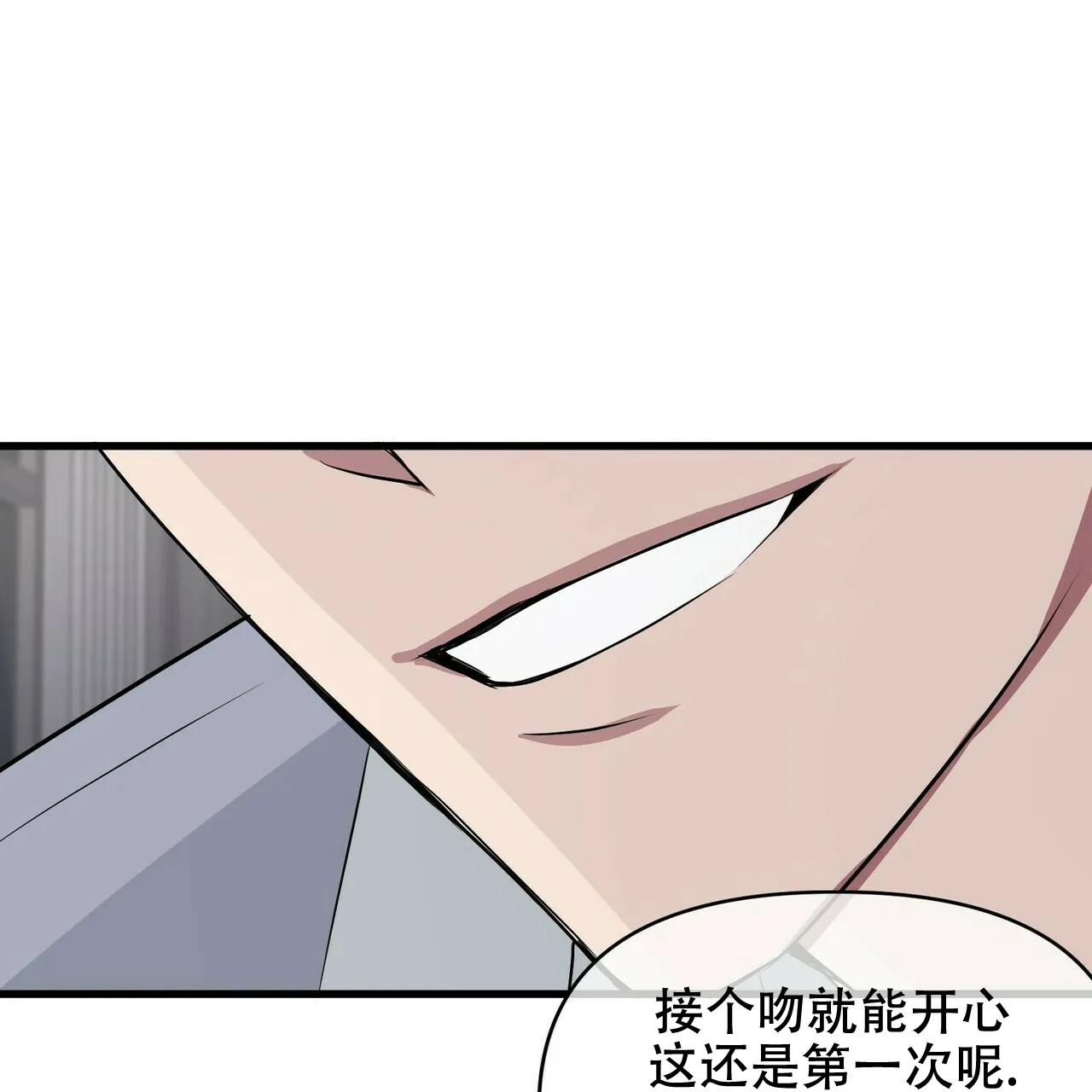 《隐形轨迹》第14话 第9页