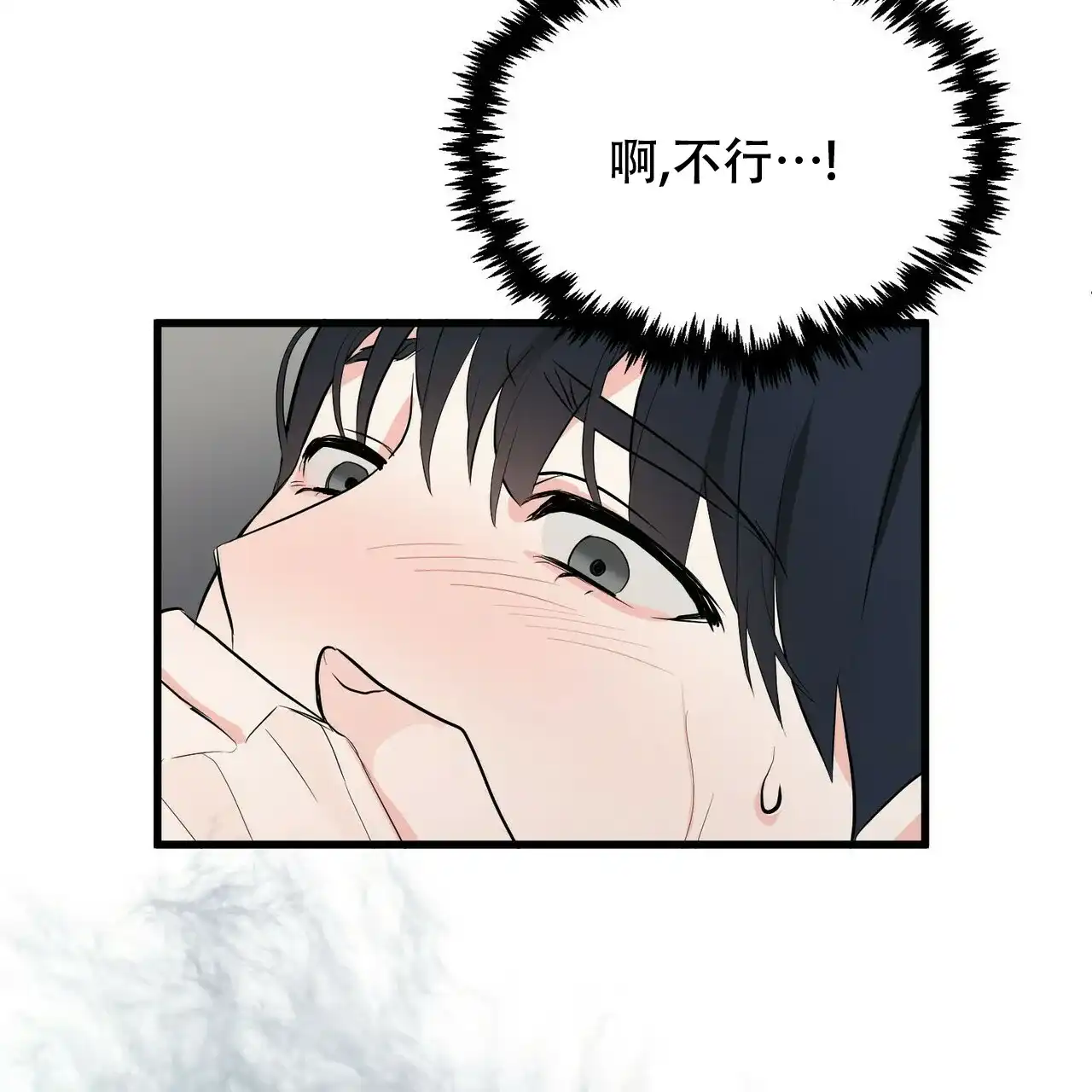 《隐形轨迹》第14话 第39页