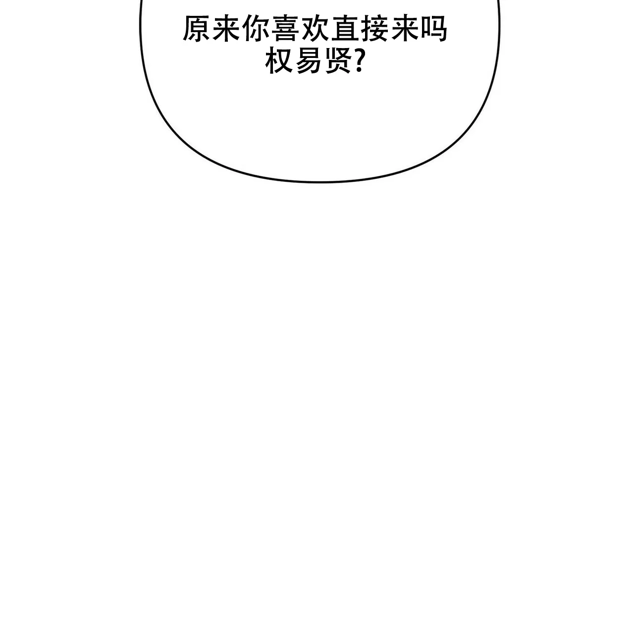 《隐形轨迹》第14话 第55页