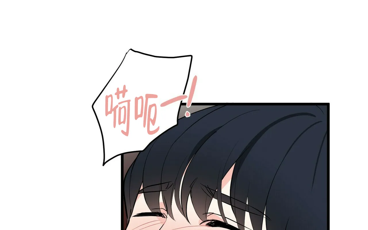 《隐形轨迹》第14话 第32页